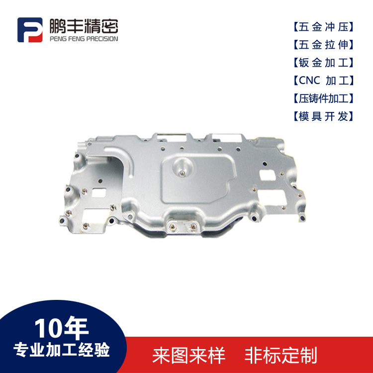 鹏丰精密-为什么在加工工艺中选择五金冲压工艺