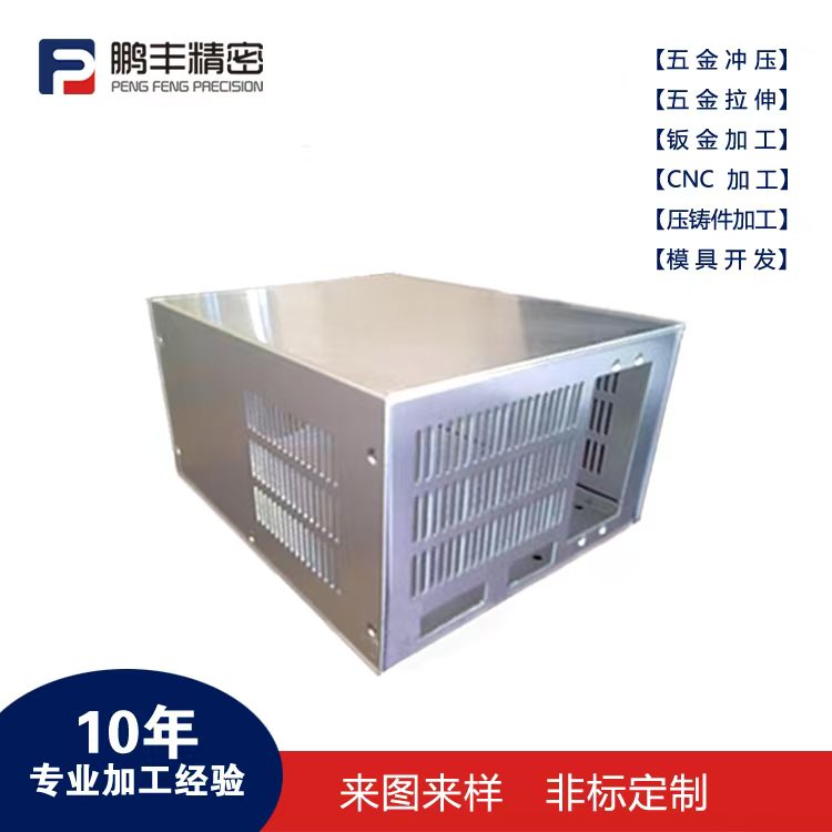 鹏丰精密-鸡眼拉伸模具