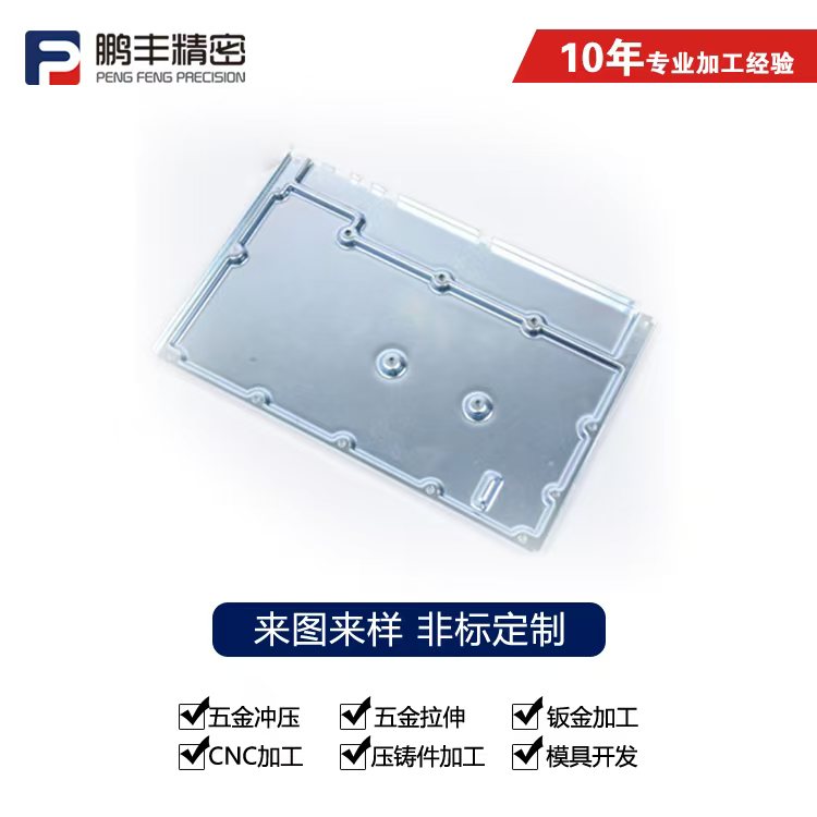 鹏丰精密-拉伸模具切边一次成型
