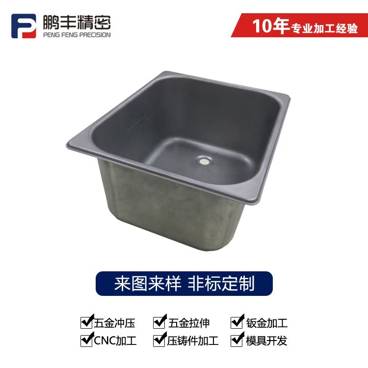 鹏丰精密-拉伸模具切口高低差怎么解决